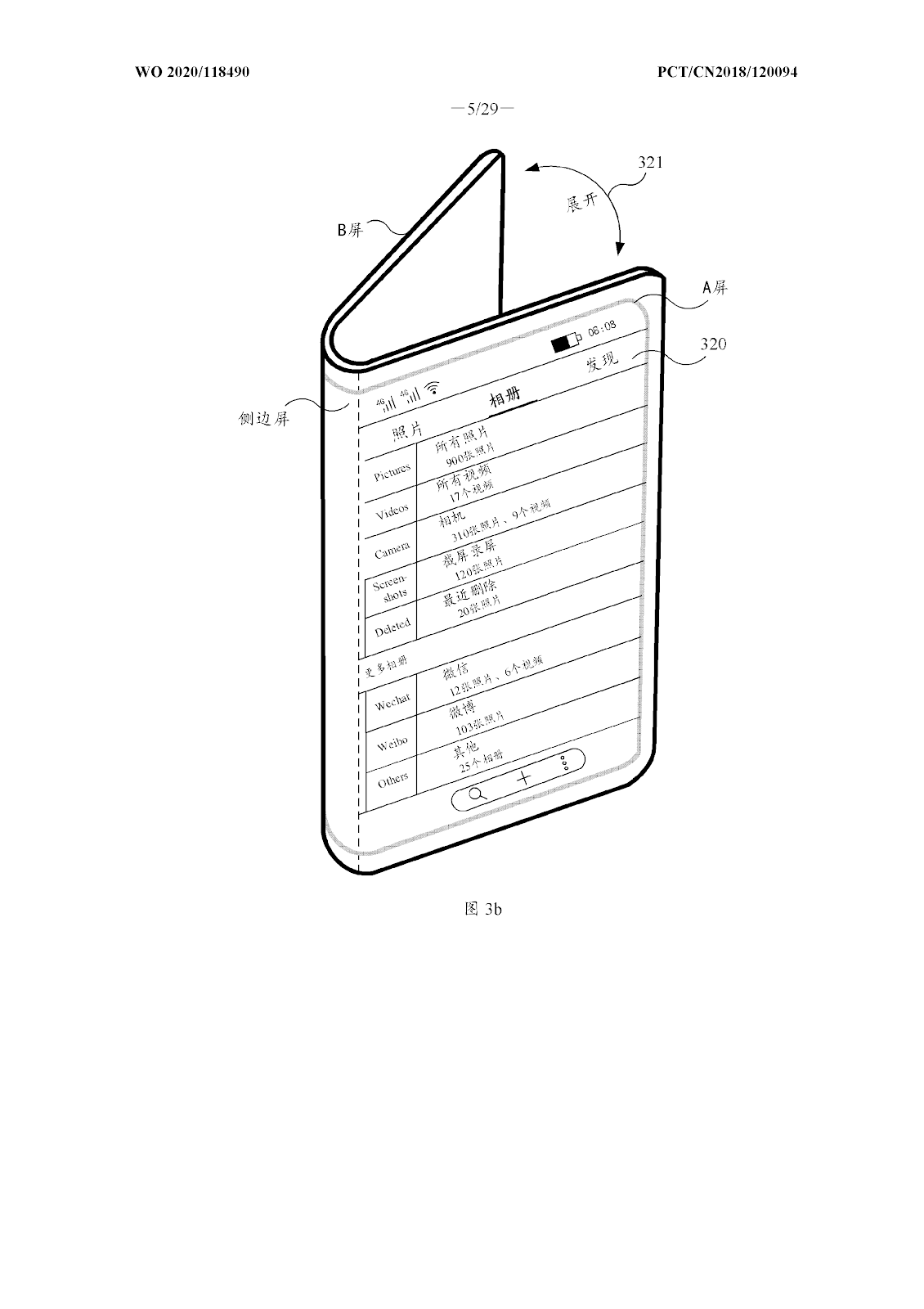 foldable display